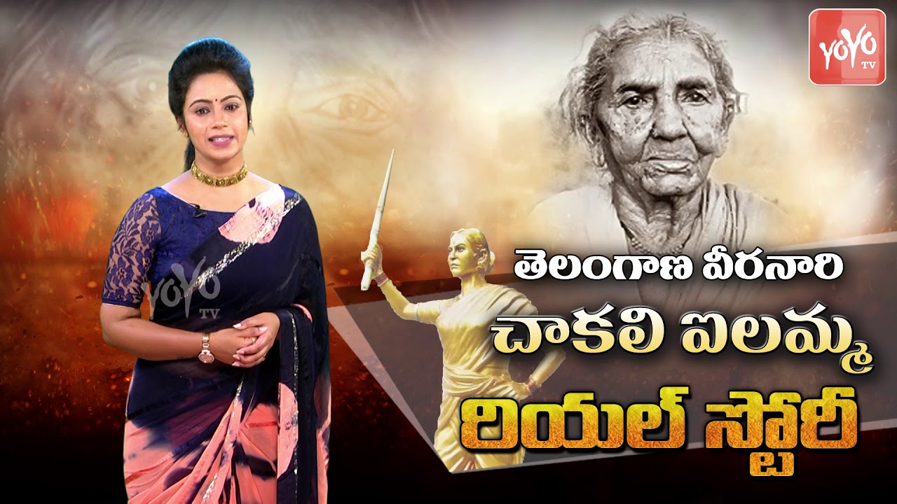 Veeranari Chakali ilamma Real Life Story | Legends of Telangana Stories | Telangana History |YOYO TV