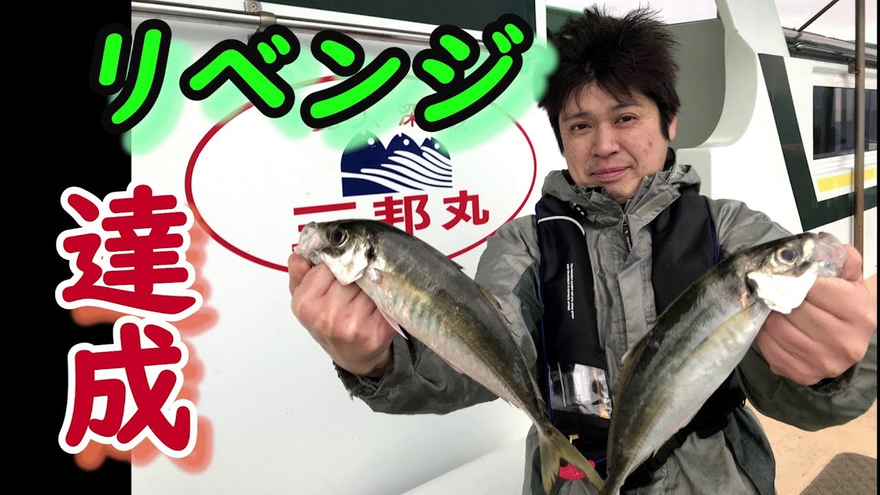 船から大アジを狙う！！