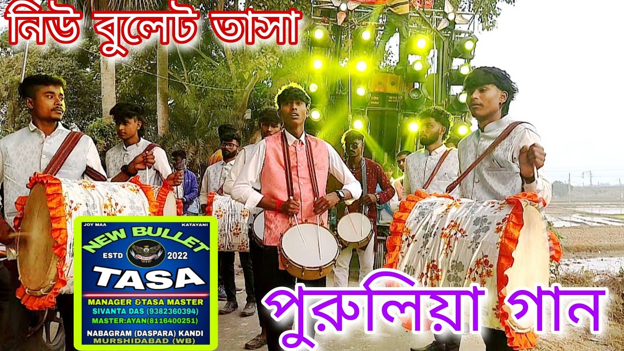 দেখে নাকের নতনি পুরুলিয়া গান | নিউ বুলেট তাসা | Dekhe Nakher Nothni Purulia Song | New Bulet Tasa 