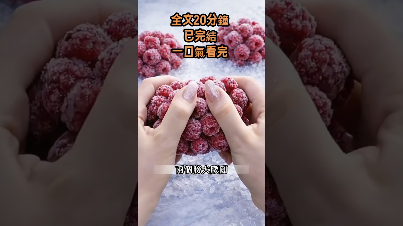 【已完結】我叫徐宁，以前的名字叫徐招弟，我妹叫盼弟，我弟叫耀祖，显而易见，我家重男轻女，我18岁逃离原生家庭，奋斗十年，荣耀回归 #小說 #故事 #一口氣看氣