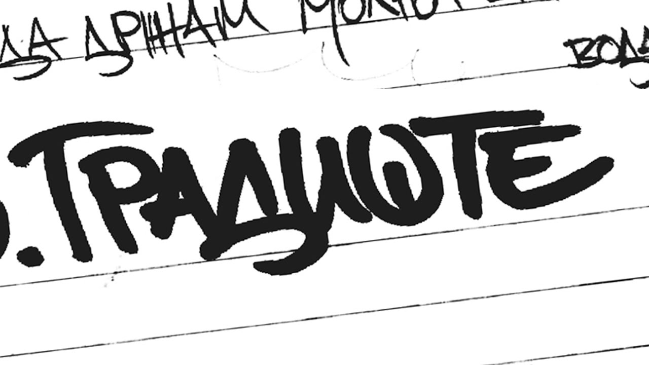 Funk Shui - Градиште [ Етер - 2012 ]