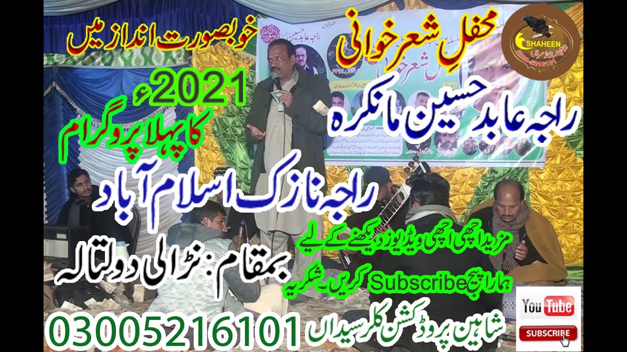 Raja Abid Hussain Of Mankra Vs Raja Nazik Islamabad - Latest 2021 - Narali Doltala - Full Program