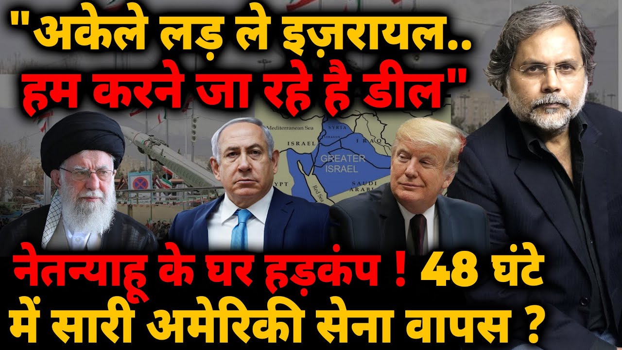 US-Iran Deal : 