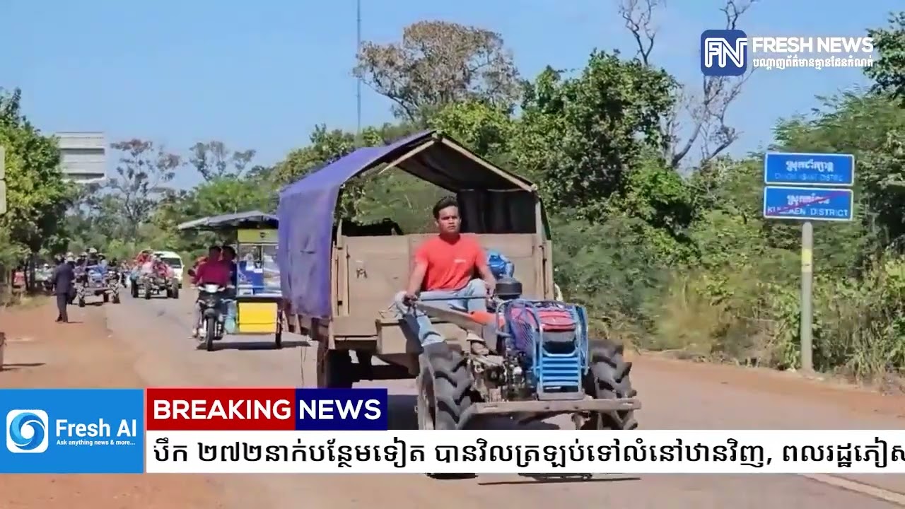 ក្រសួងមហាផ្ទៃ៖ ពលរដ្ឋភៀសសឹក ២៧២នាក់បន្ថែមទៀត បានវិលត្រឡប់ទៅលំនៅឋានវិញ, ពលរដ្ឋ...