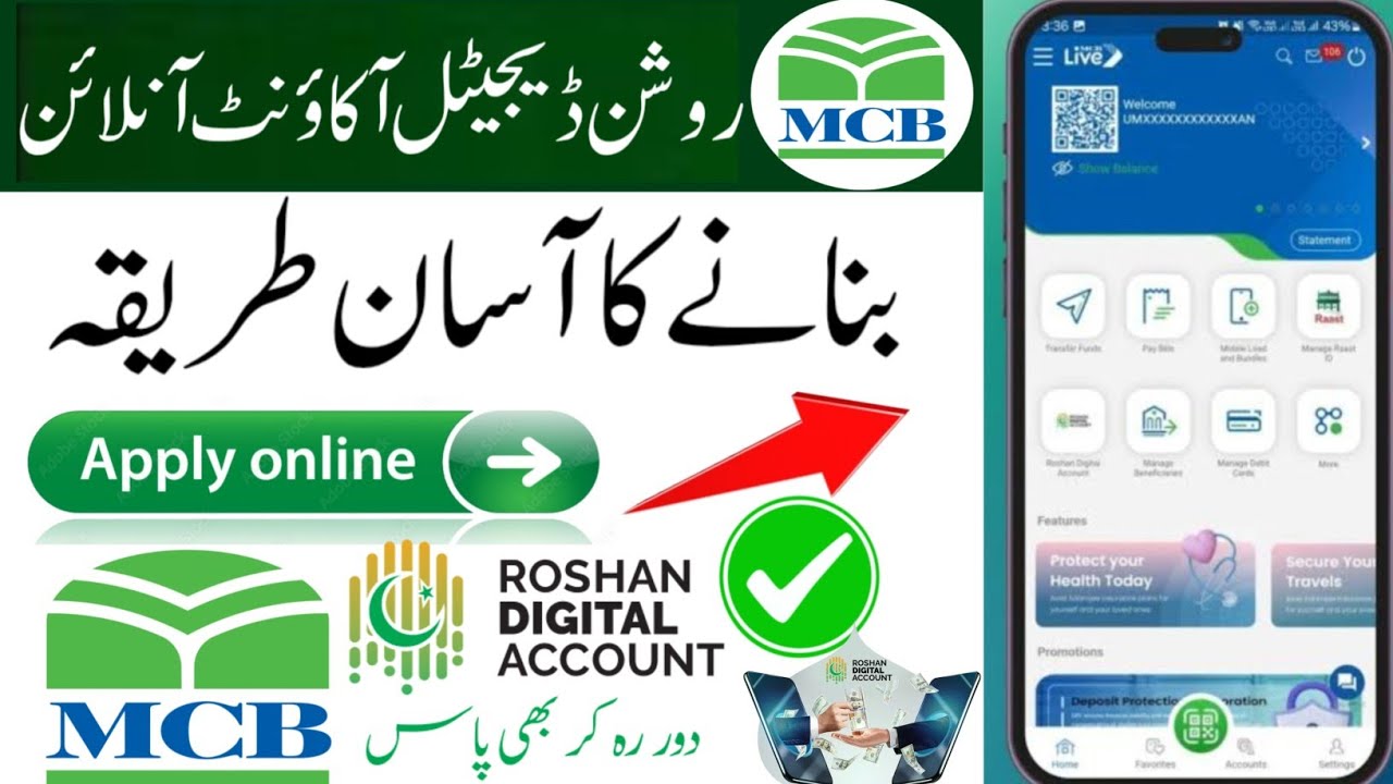 Mcb bank Roshan digital account opening online | Roshan digital account mcb bank bananey ka tarika