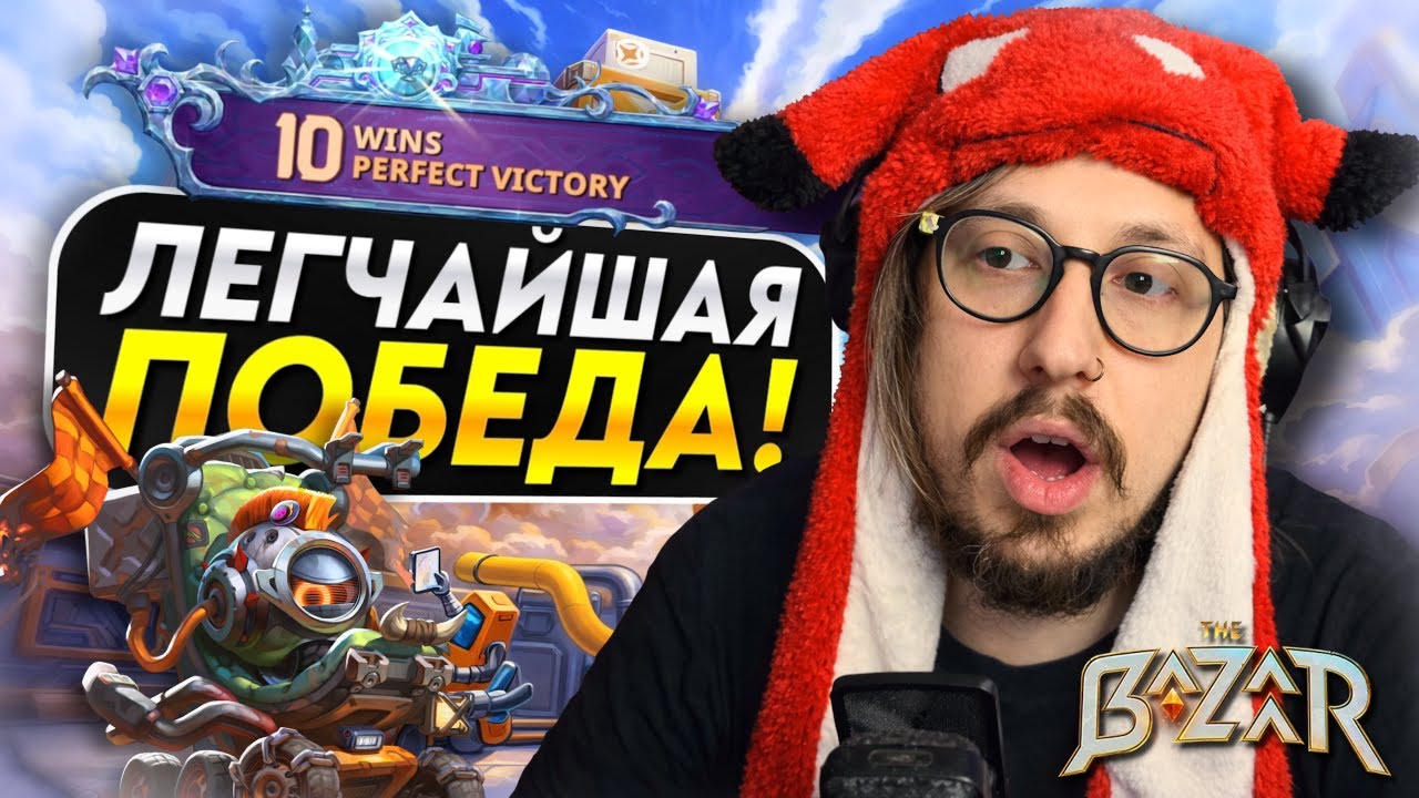 РАННИЙ ДУЛТРОН ТВОРИТ ЧУДЕСА - Dooley, Dooltron Friend Build | The Bazaar