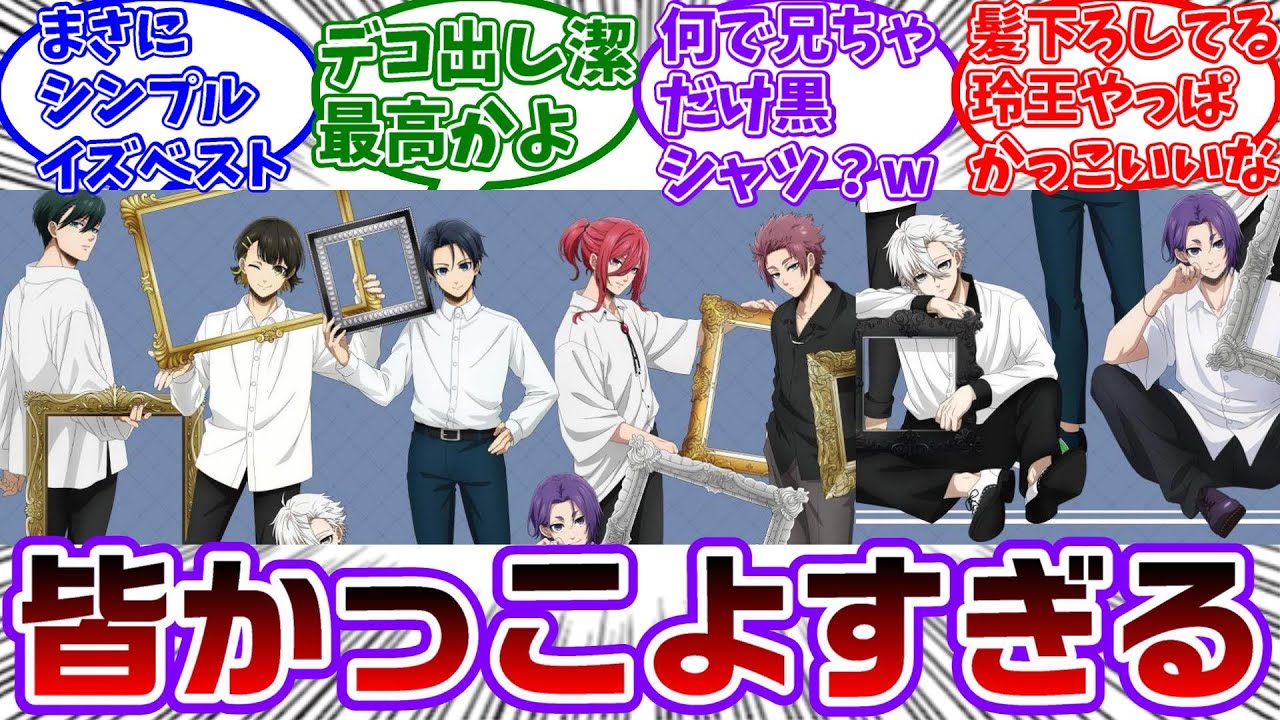 額縁がテーマのイラストに大盛り上がりする読者の反応集【ブルーロック】