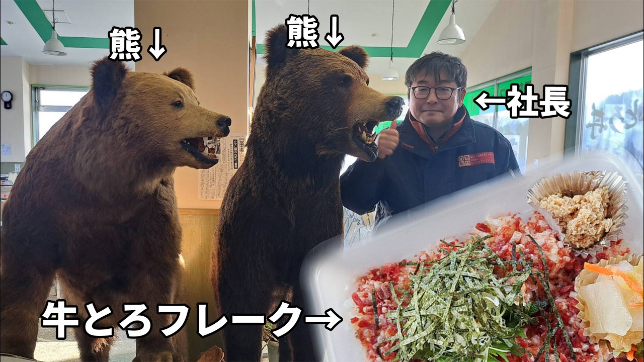 【清水町】一口で幸せ。ご当地グルメ「牛とろ丼」を実食🥩【展望レストランとかち亭】