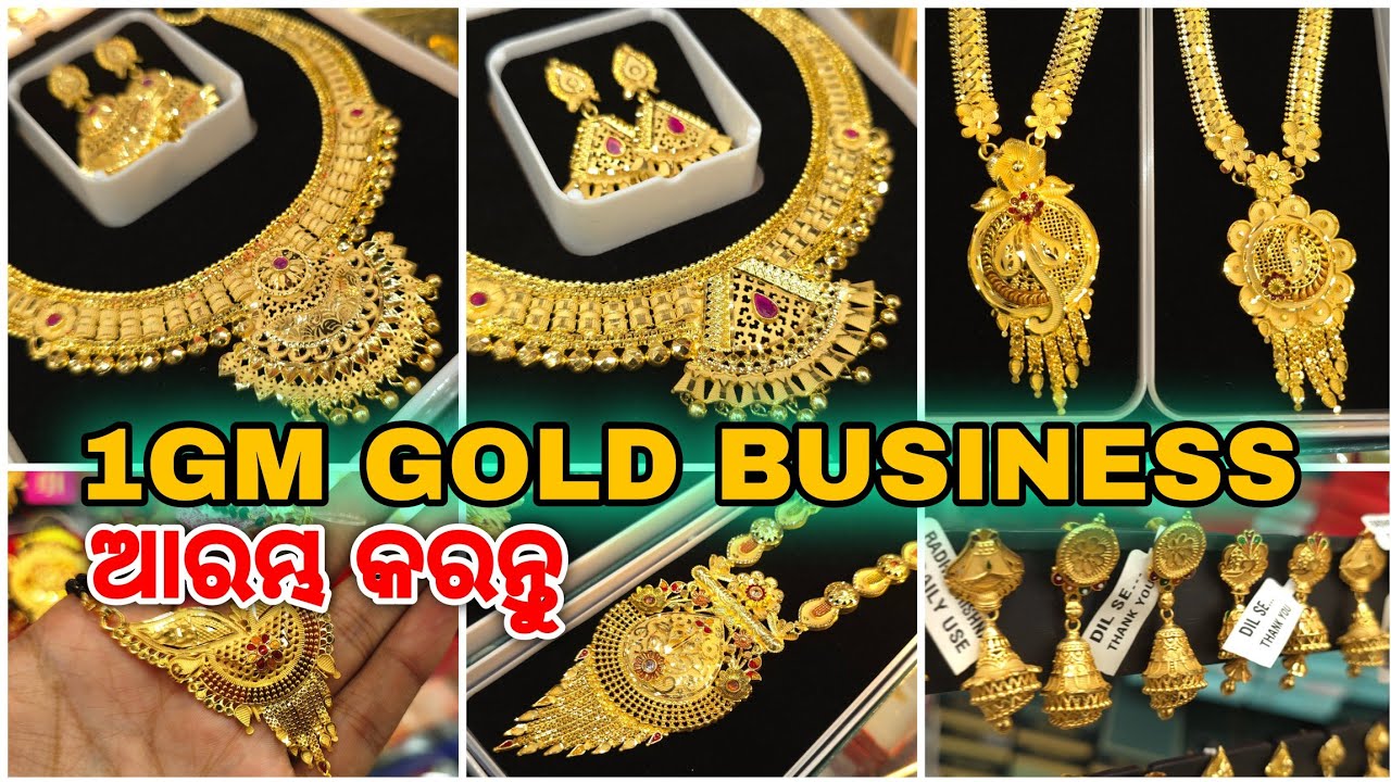 1Gram gold jewellery business, 1gram gold jewellery wholesale