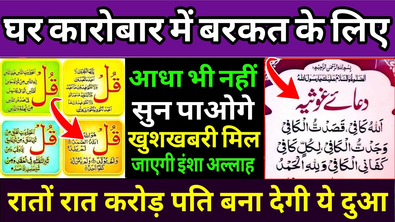 जुम्मा के दिन की दुआ 🤲 दुआ ए रोज़ी 🤫 एक बार लाज़मी सुनें | Morning dua🤲 Dua for money | Dua E Hajat