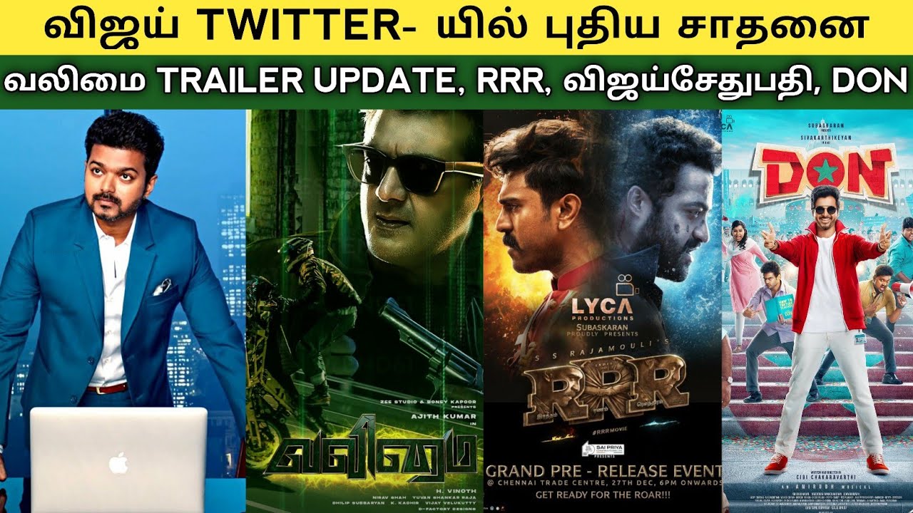Cine News | Vijay twitter record, sivakarthikeyan don, Valimai Trailer, Nayanthara Connect | update