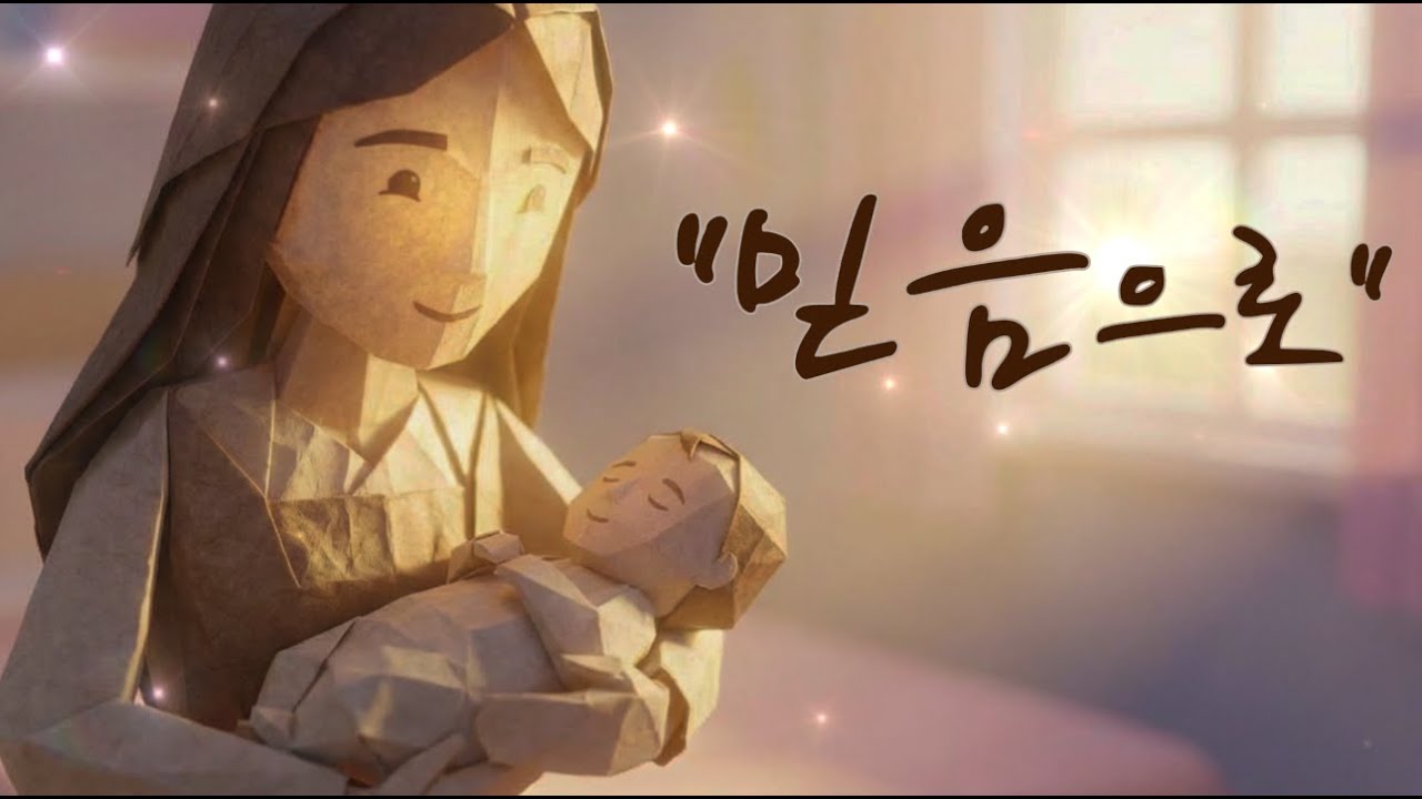 [CCM] 믿음으로 | 응답하시는 주님의 은혜 | 위로와 평안의 찬양