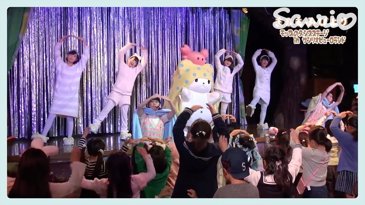 まるもふびより「まるもふきぶん〜モップダンス〜」2017年12月8日サンリオピューロランド ステージイベント