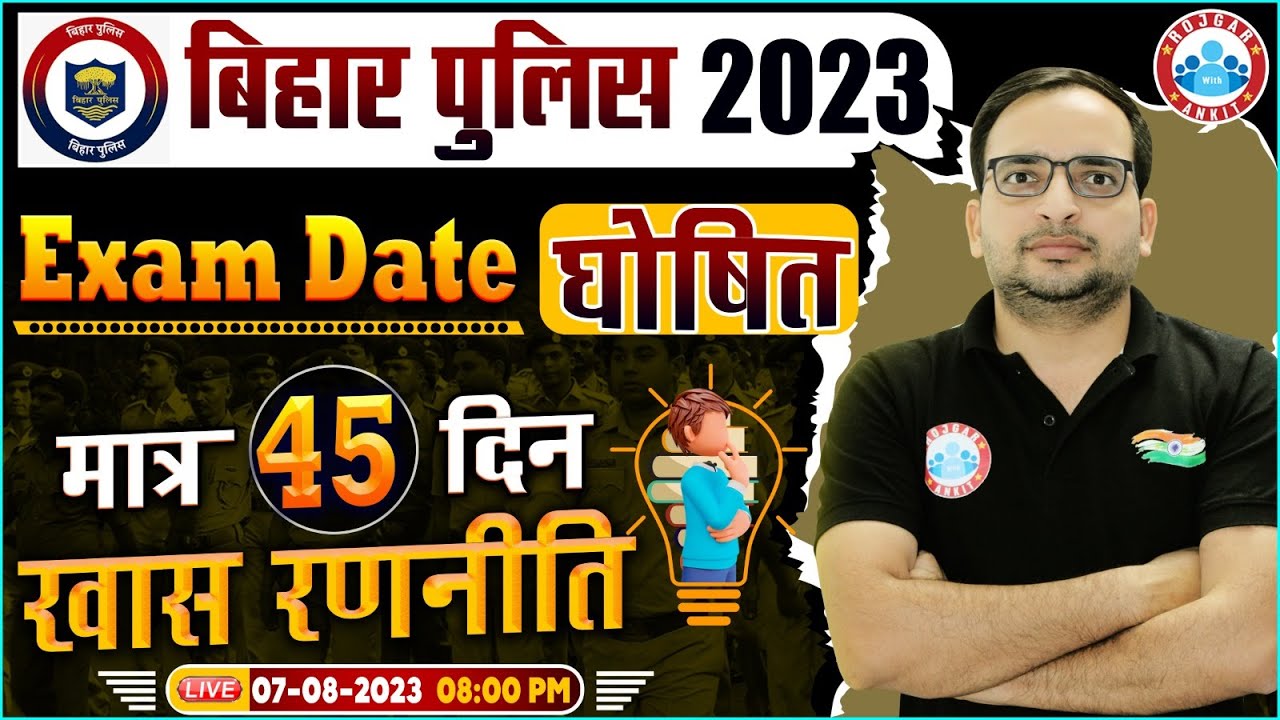 Bihar Police Constable 2023 | Bihar Police Exam Date, Bihar Police Exam Strategy By Ankit Sir