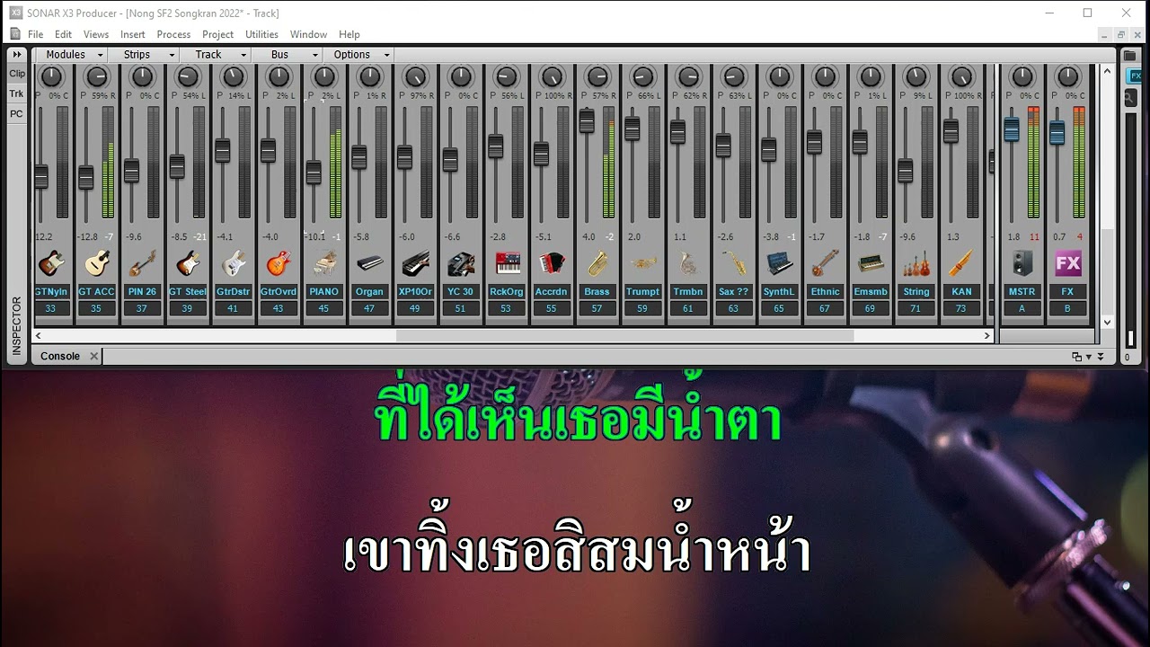 ทันตาเห็น พัชรา แวงวรรณ