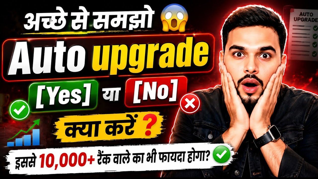 Auto Upgrade YES ✅ या NO ❌? 10,000+ Rank वालों के लिए बड़ा फैसला | Bihar Polytechnic 2026