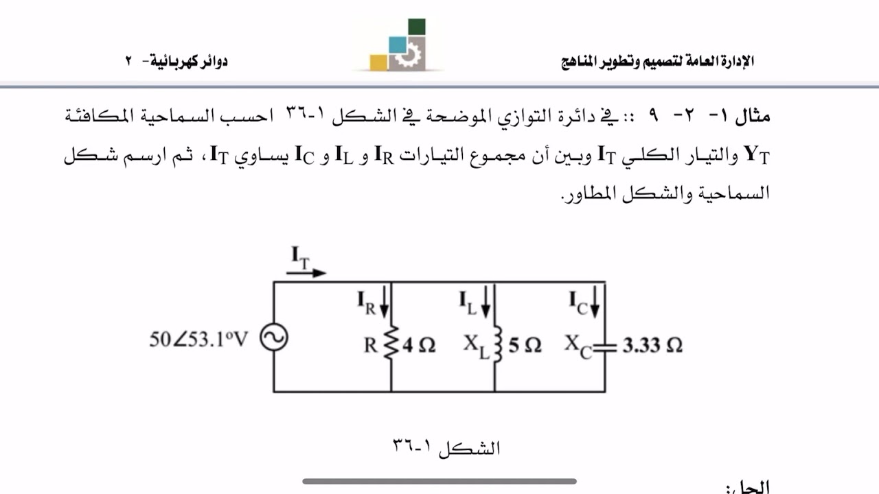 التوصيل على التوازي