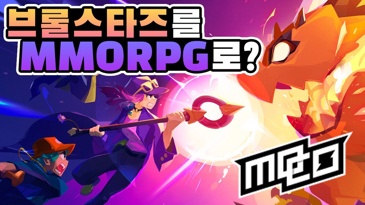 [mo.co] 아 이게 아닌데... 이게 뭐꼬... Supercell 신작 모바일 브롤스타즈풍 액션 MMORPG 모코