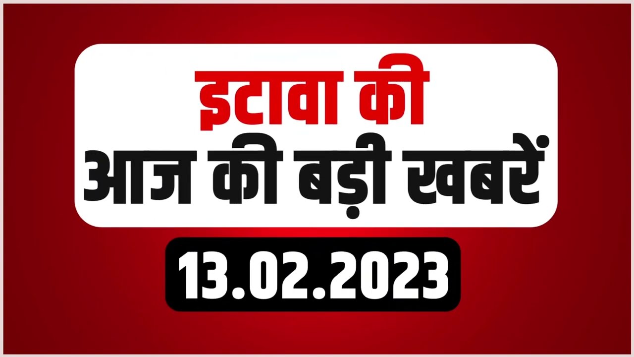 Digital Bulletin: Today's big news from Etawah. Top News. 13.02.2023