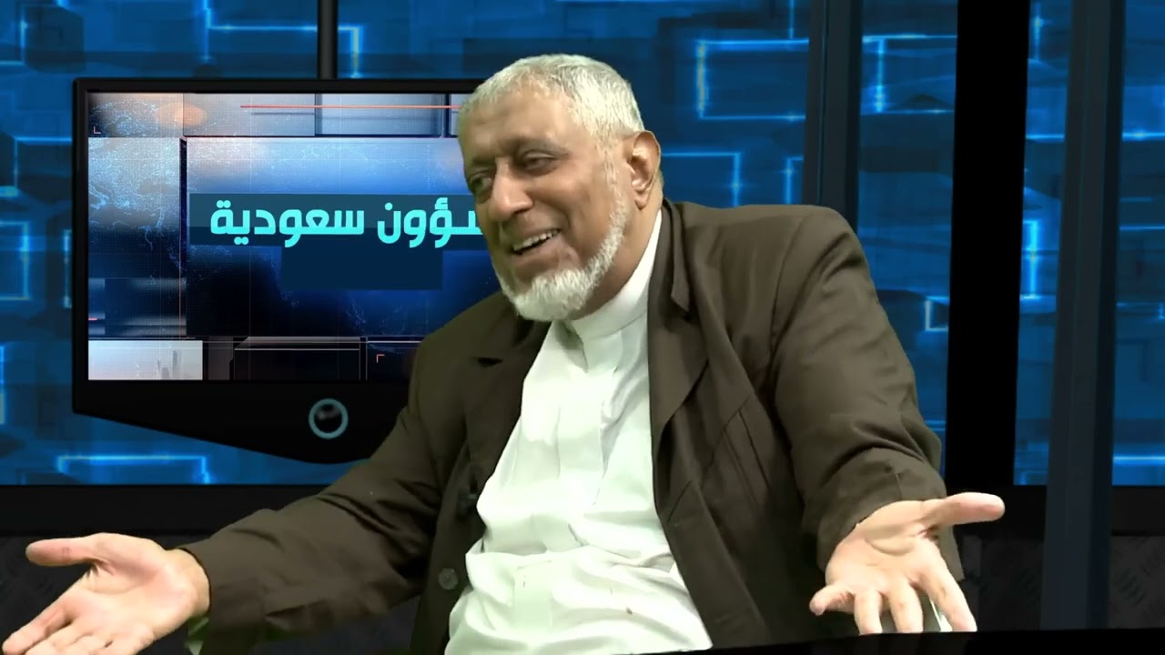شؤون سعودية 139| الكيان السعودي وعلاقته بالكيان الصهيوني