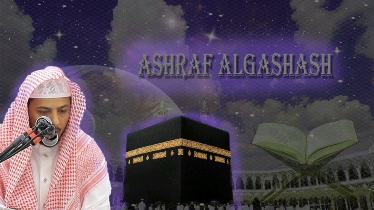 صلاة التراويح ١٢ رمضان ١٤٤٦هـ الشيخ اشرف القشاش مكتوبة