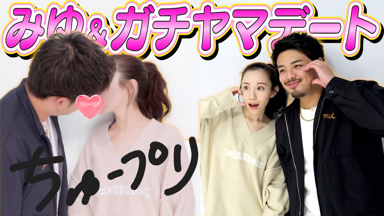 【カップル誕生!?】