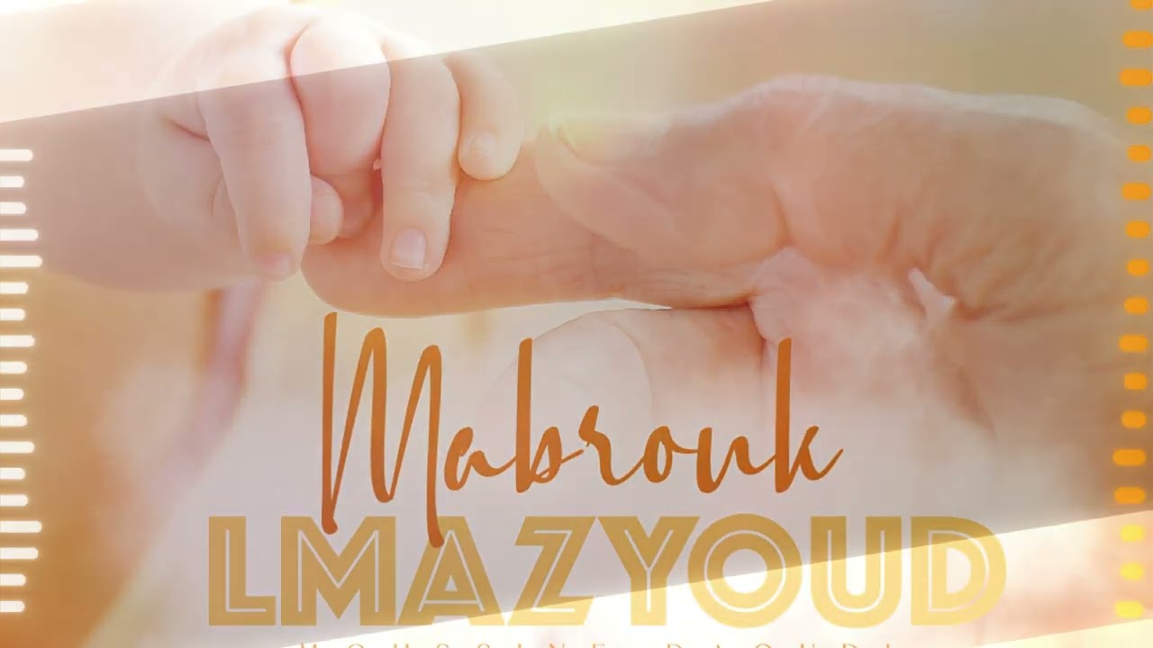 Mabrouk El Mazyoud ( Nasheed Naissance & Baptême ) - Mohssine DAOUDI