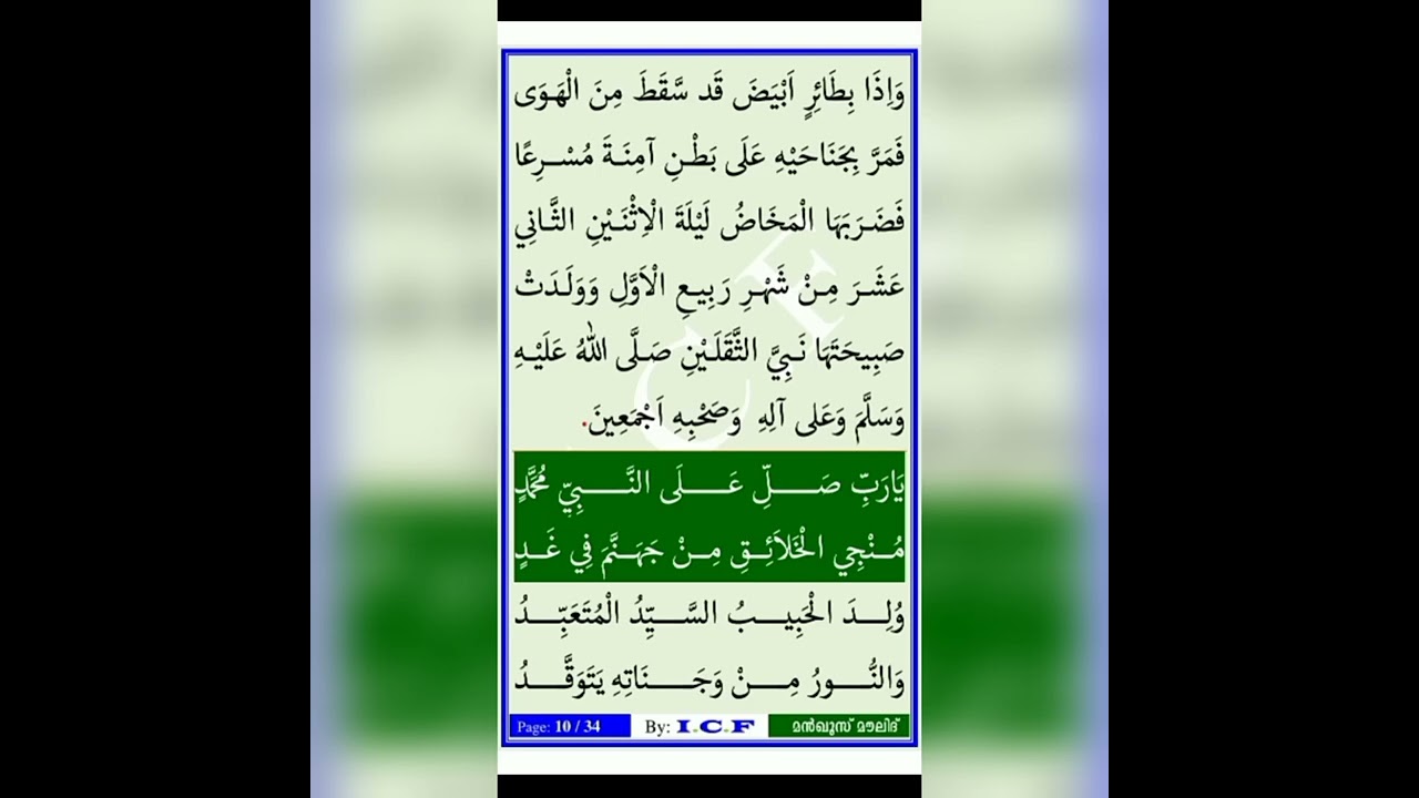 manqoos moulid