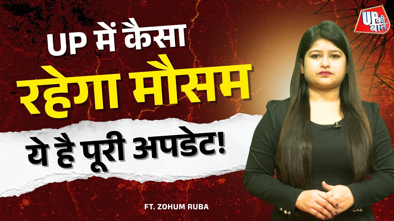 Pilibhit : पीलीभीत में ठंड का कहर! ऑरेंज अलर्ट, घने कोहरे से सड़कों पर थमी रफ्तार