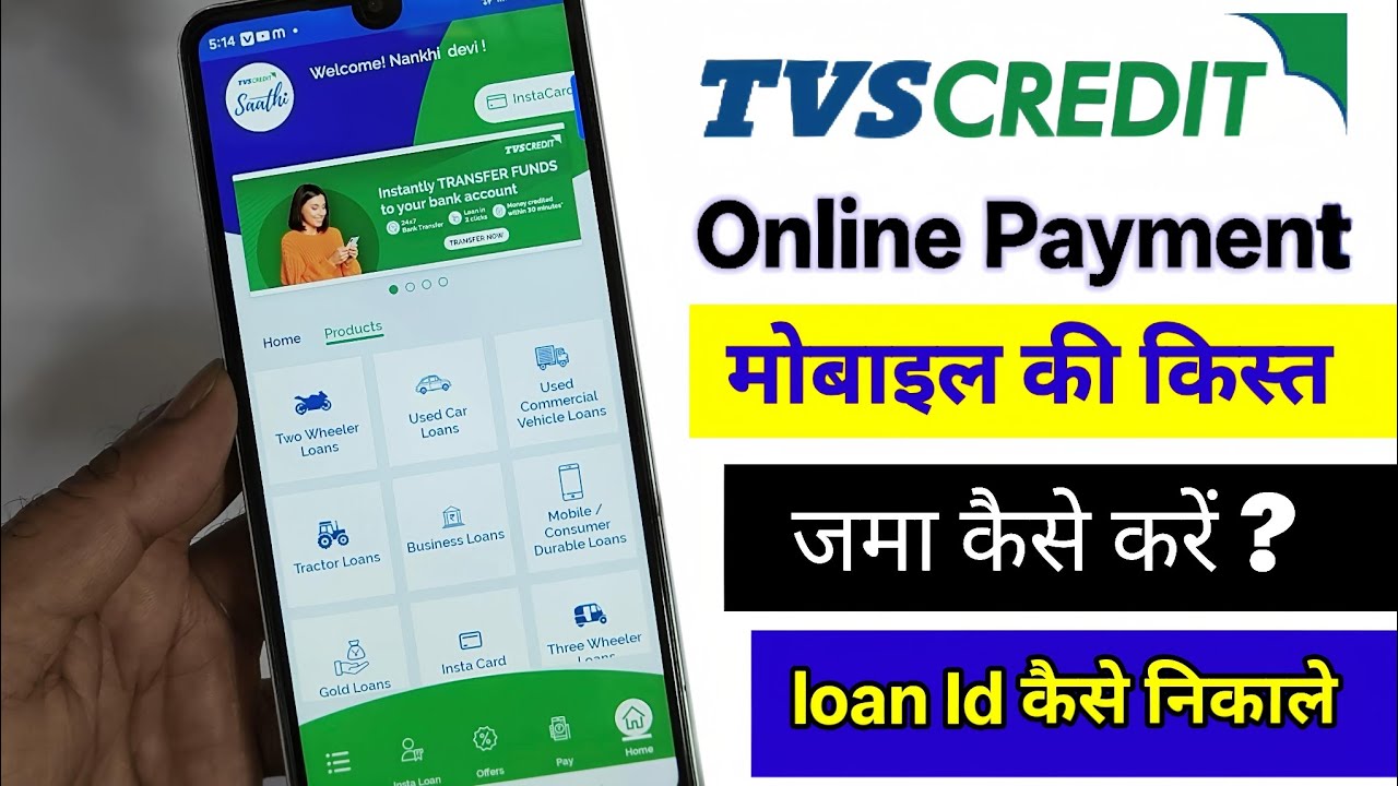 Tvs Credit Loan Emi Pay kaise kare || Tvs Credit Emi Pay Loan || How To Pay Loan Tvs Credit 