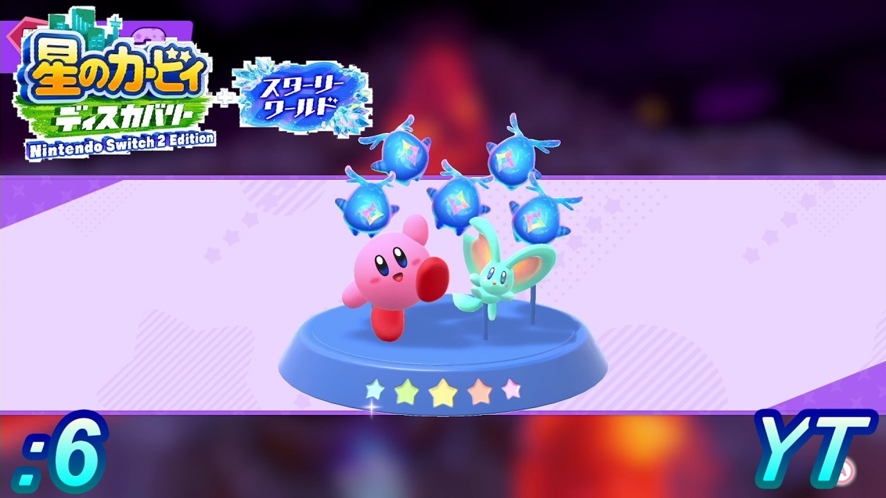 スターリーコンプリィーートゥ！！【星のカービィ ディスカバリー + スターリーワールド】：6