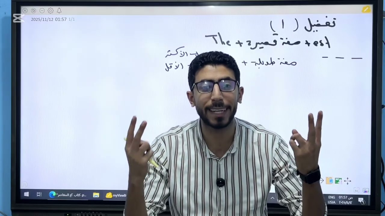 تانيه اعدادي ترم اول unit 4and 5 #بتاع_انجليزي 