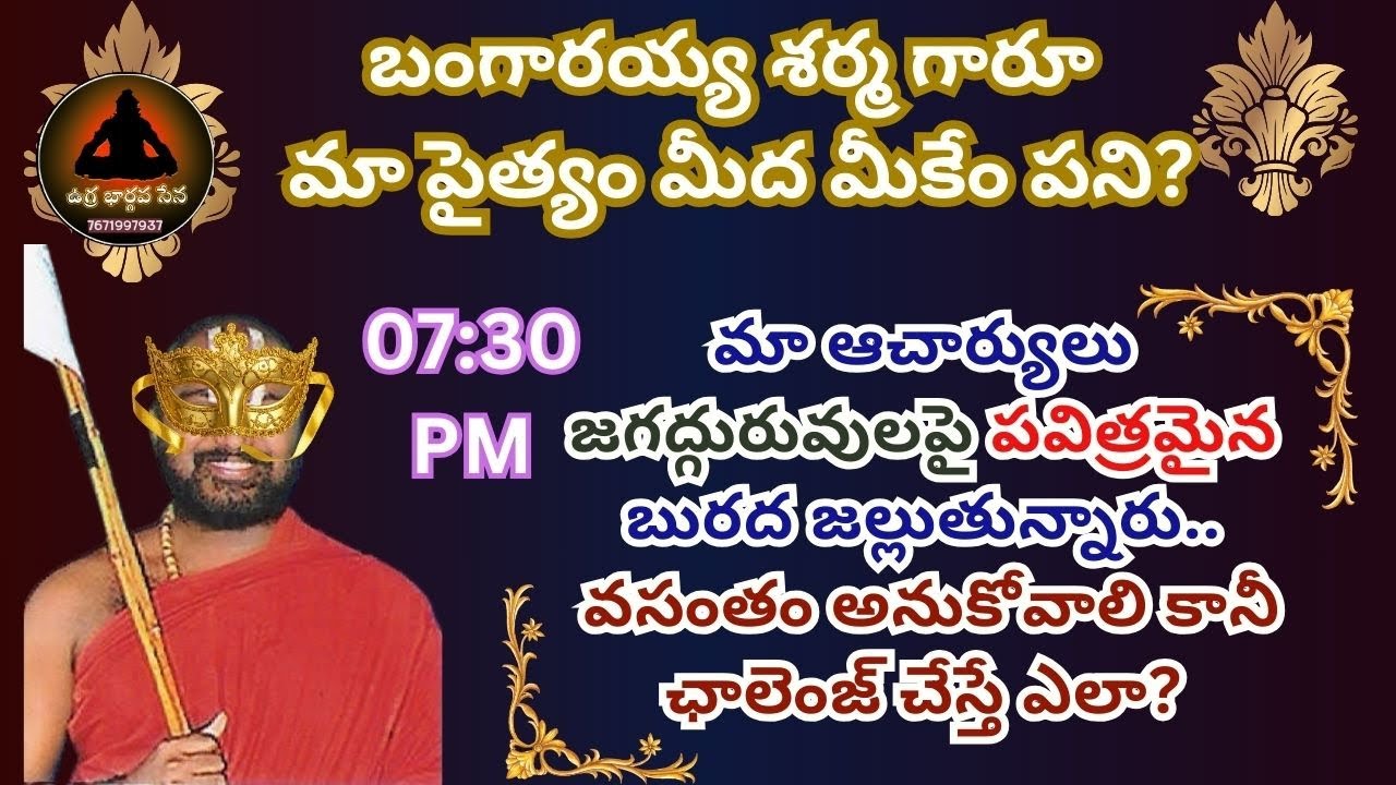 ఈ జీయర్ స్వామి సమాధానం ఏం ఇచ్చారు? #govindaseva  #sivasakthi  #hindujanasakthi #chinnajeeyarswamy