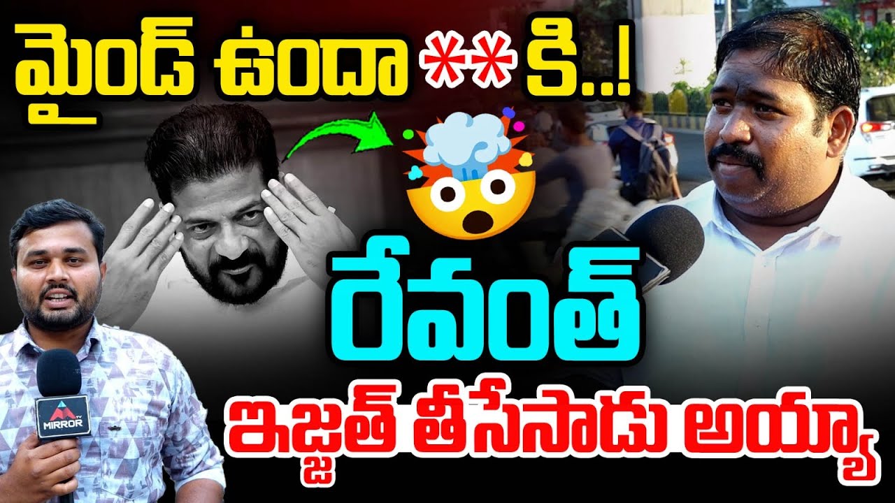 Auto Driver Mass Comments on CM Revanth Reddy | Jubilee Hills By Election | Mirror TV