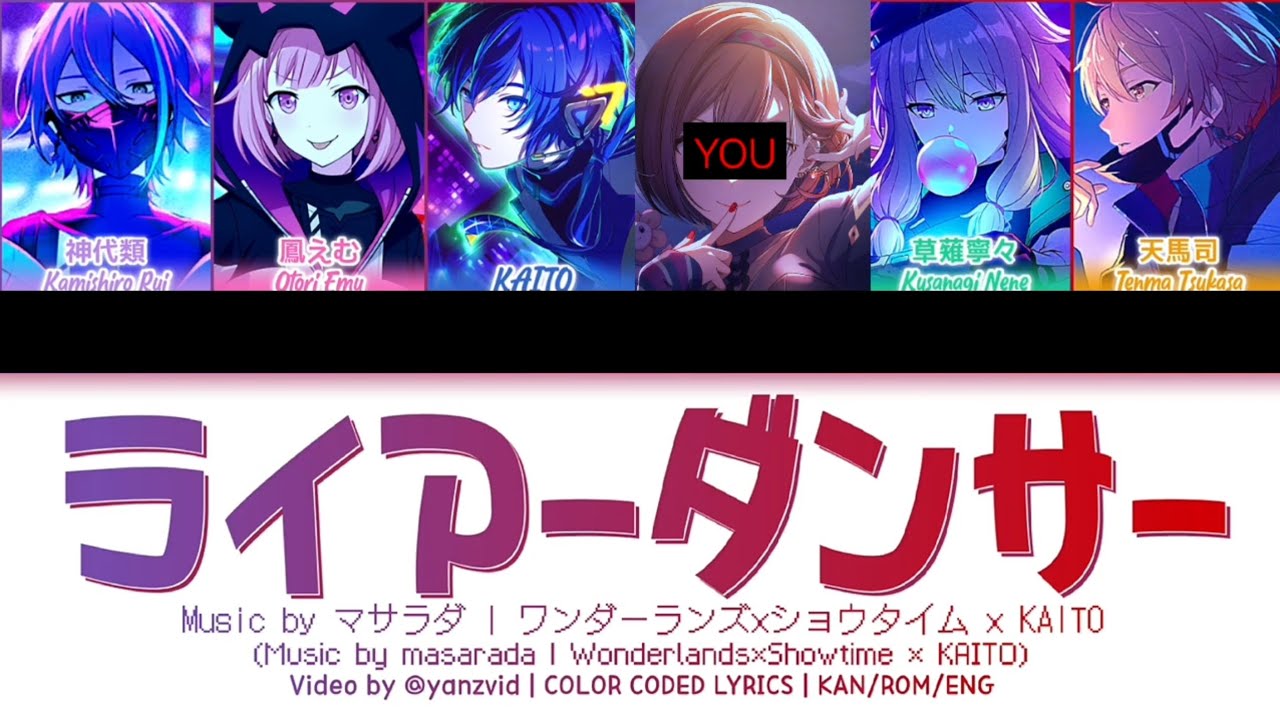 [GAME VER] LIAR DANCE (PJSK KARAOKE) [PJSK + YOU]
