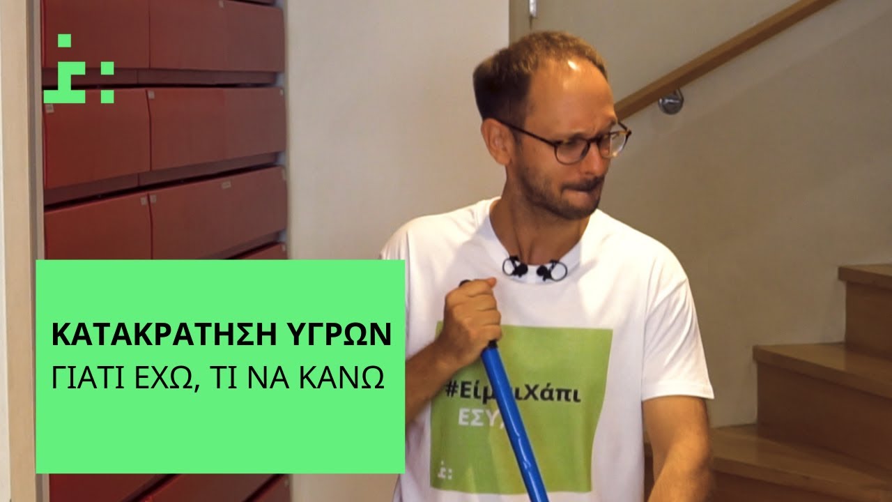 Κατακράτηση Υγρών | 5 Λόγοι που έχεις & Τι να Κάνεις - Θεμιστοκλής Τσίτσος | Φαρμακοποιός