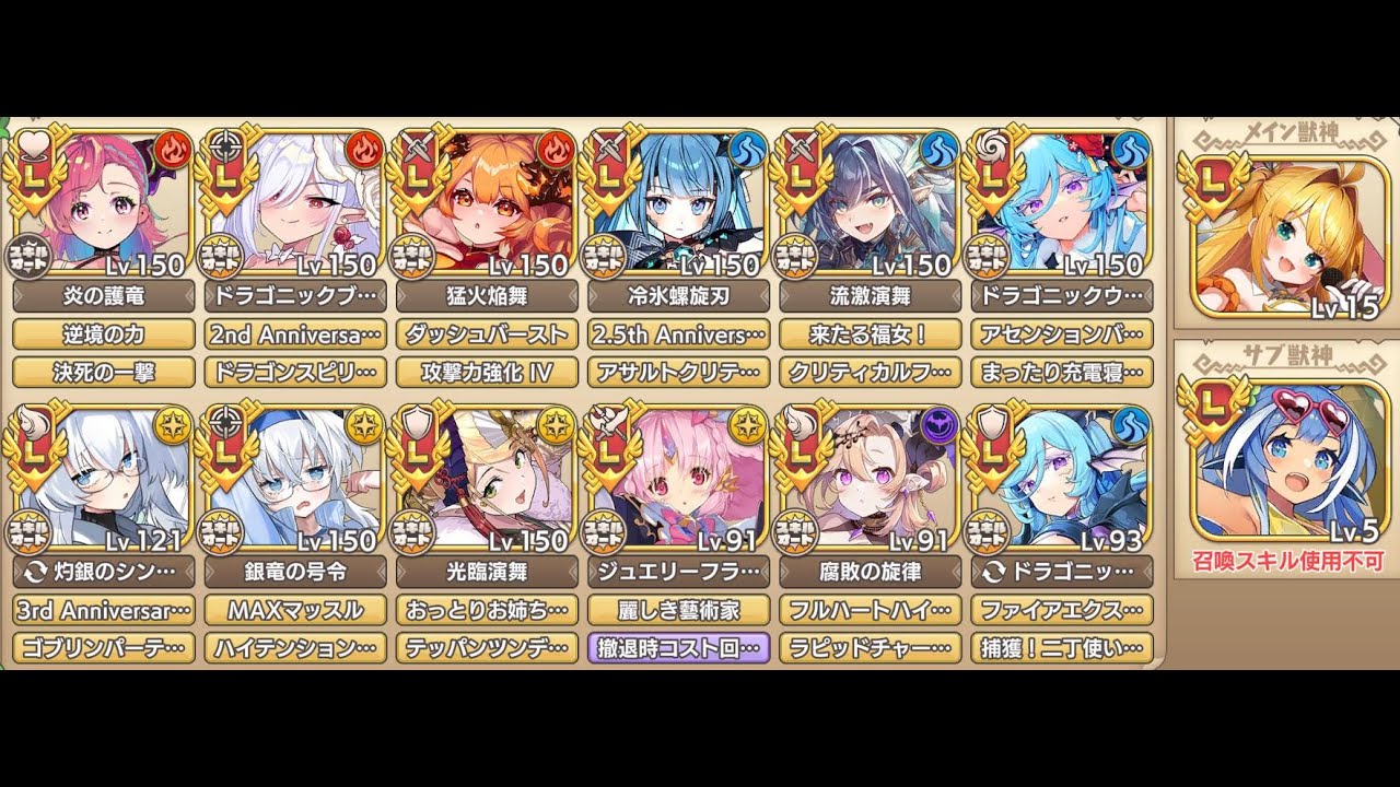 【モン娘TD】ワイルドハント ドラゴン スコア4022