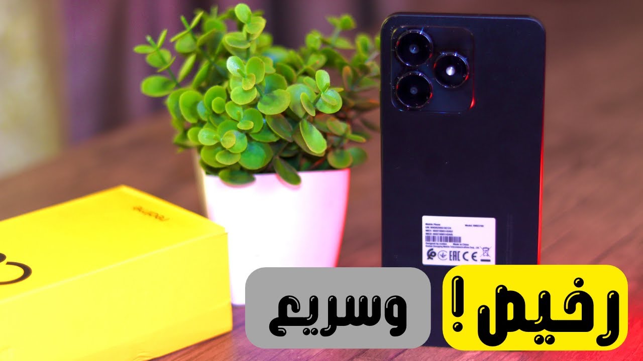 رخيص بس نينچا🔥💥 || Realme c53