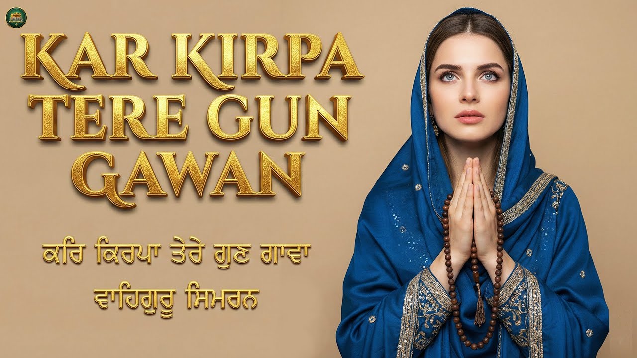 Kar Kirpa Tere Gun Gawa I Waheguru Simran I Gurbani Simran I Satnam Waheguru I Waheguru Chanting