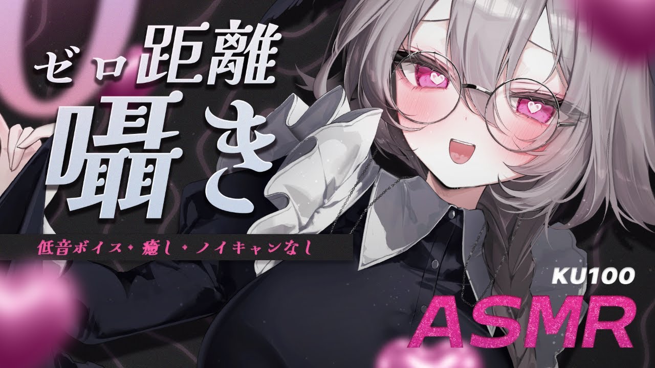 【ASMR】ぐっすり寝れる耳かき・低音ボイス囁き・オノマトペ【KU100】/ Ear cleaning / whispering / Onomatopoeia