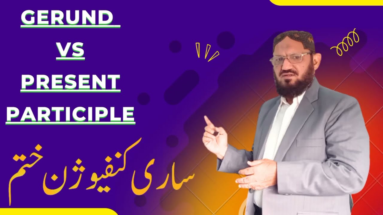 Difference between Gerund and Present Participle. |English with Sir Ilyas|