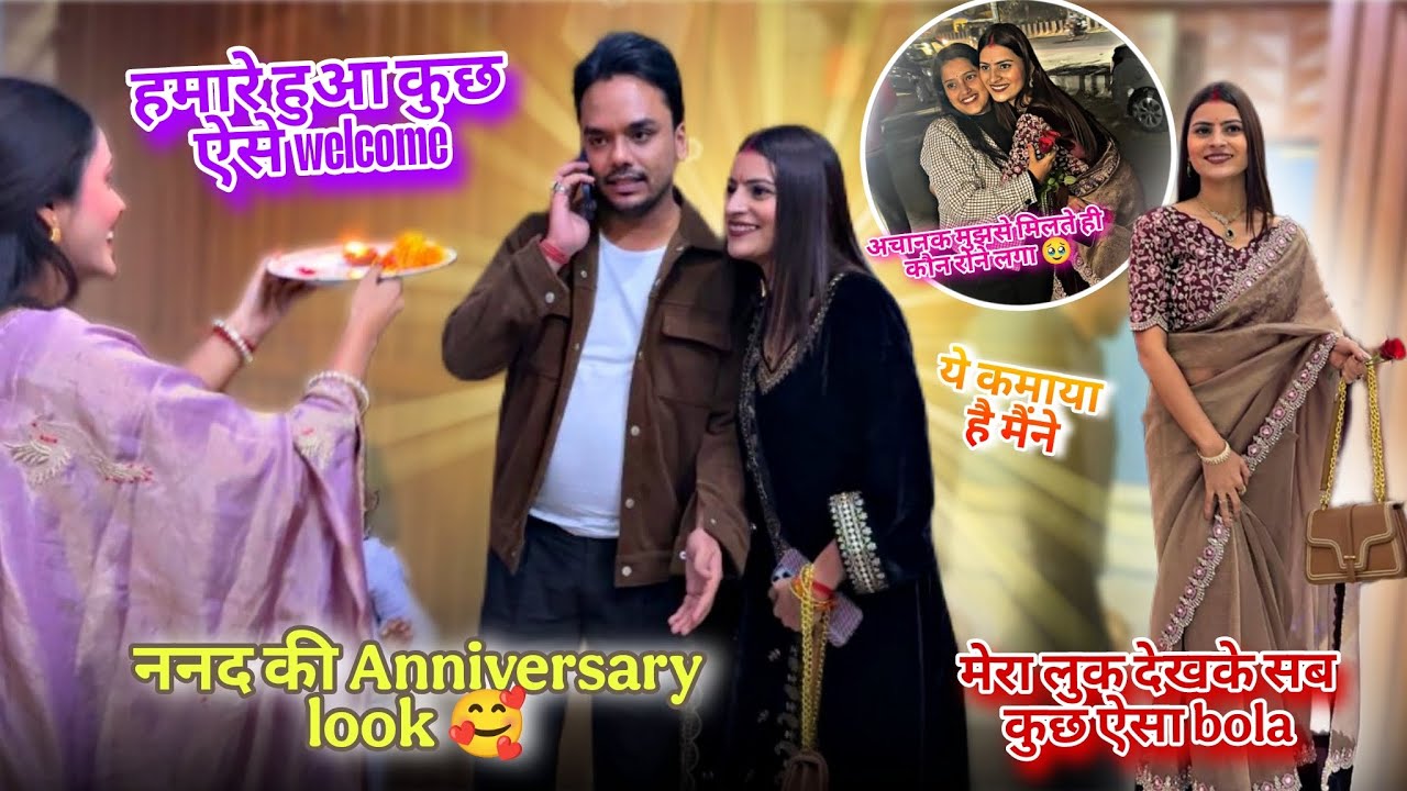 मेरा final Anniversary look🥹नंद ने किया हम सबका welcome🥰मुझे देखते ही कौन अचानक रोने लगा😒ये कामया