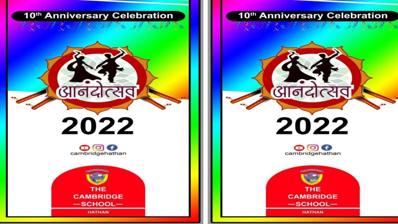 #Anandotsav 10th Anniversary Celebration 2022, The Cambridge School Hathan