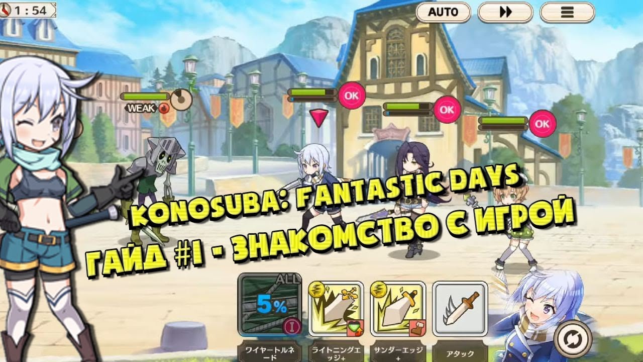 Знакомство с игрой, краткий экскурс