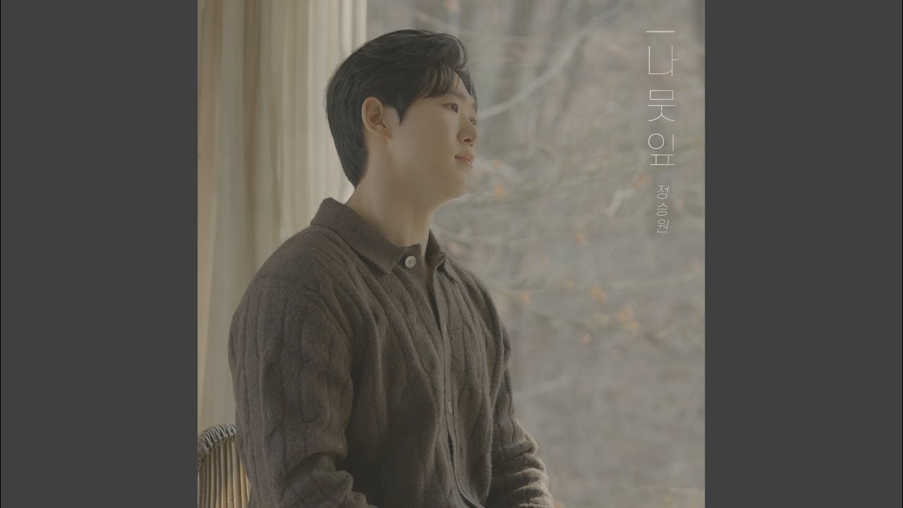 나뭇잎