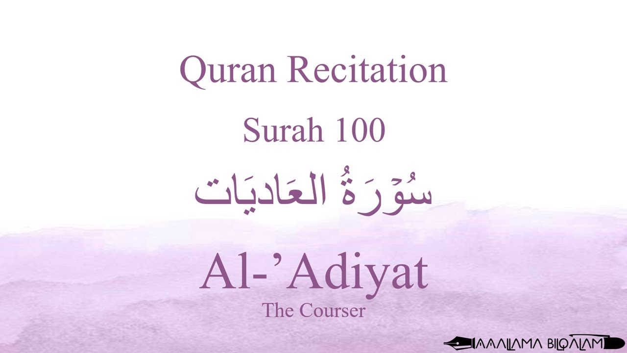 Quran Recitation 100 Surah Al-'Adiyat by Asma Huda with Arabic Text, Translation and Transliteration