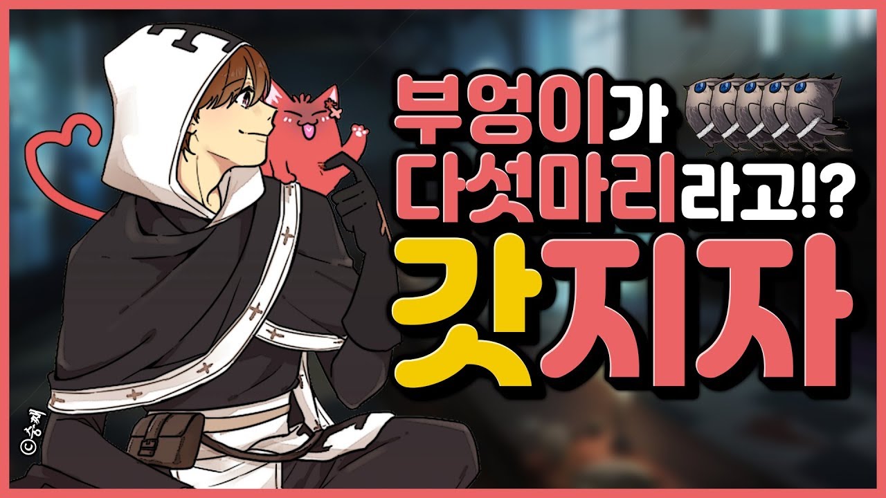 [제5인격]선지자로 1게임에서 부엉이5마리라고!? feat. 양산의영혼【第五人格】【identityV】