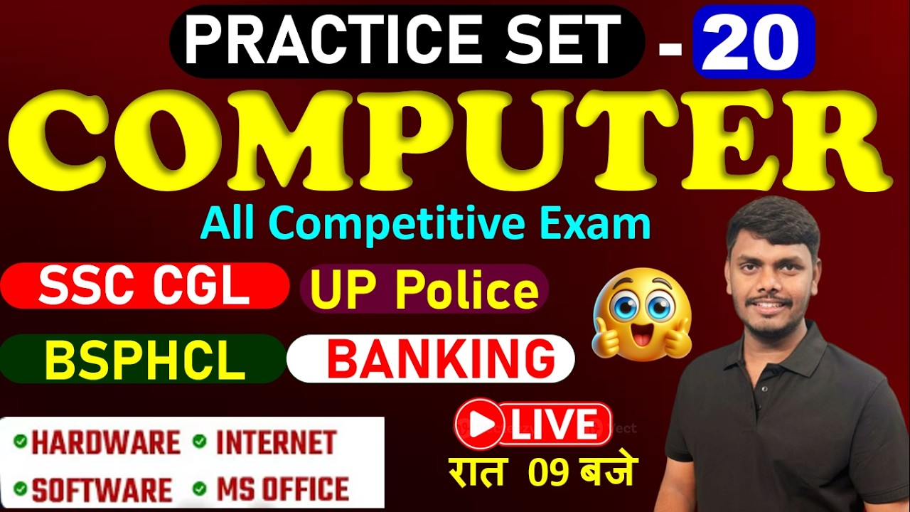 COMPUTER DAILY PRACTICE SET DAY-20 | BSPHCL/SSC CGL/UP Police/UPSSSC LEKHPAL | BSPHCL COMPUTER CLASS