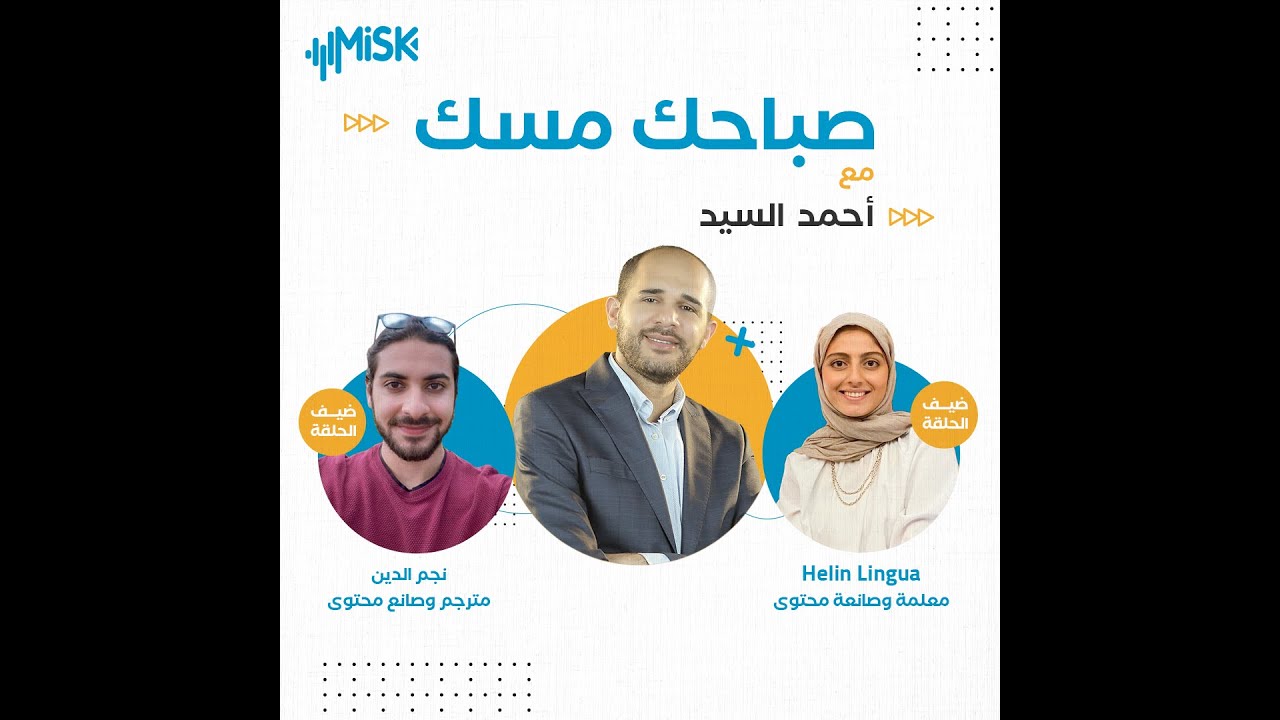 هل يوجد اختلاف بين الثقافة العربية والثقافة التركية | مع #نجم_الدين ؛ Helin_Lingua#