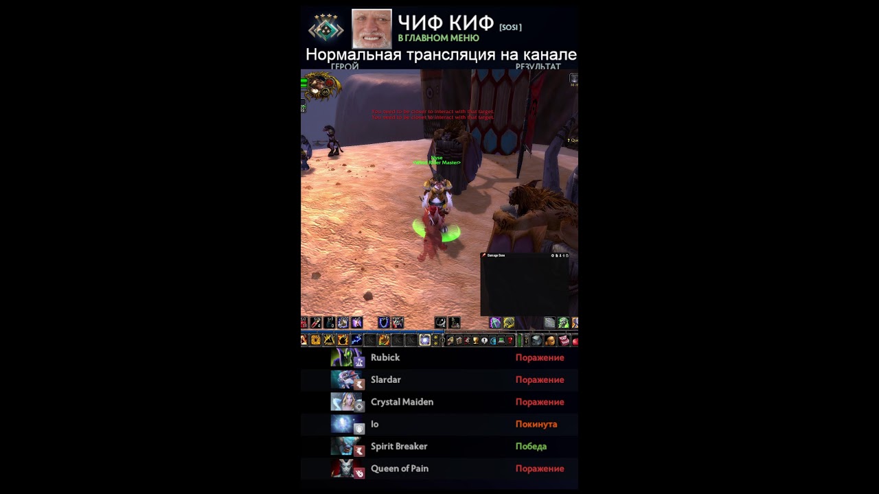 Препатч World of Warcraft: The Burning Crusade #shorts